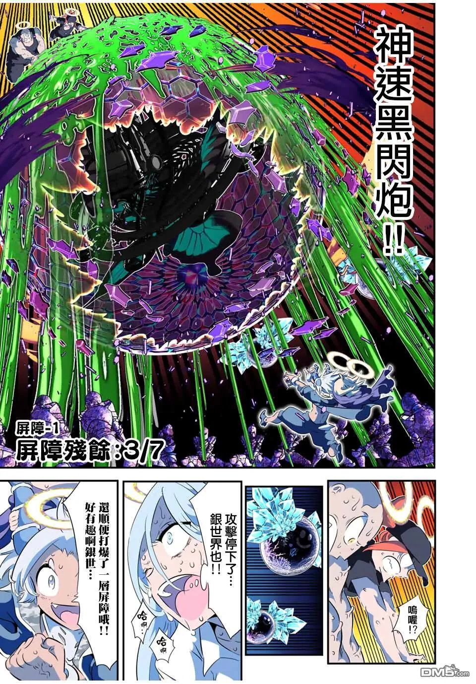 第199话 第11页