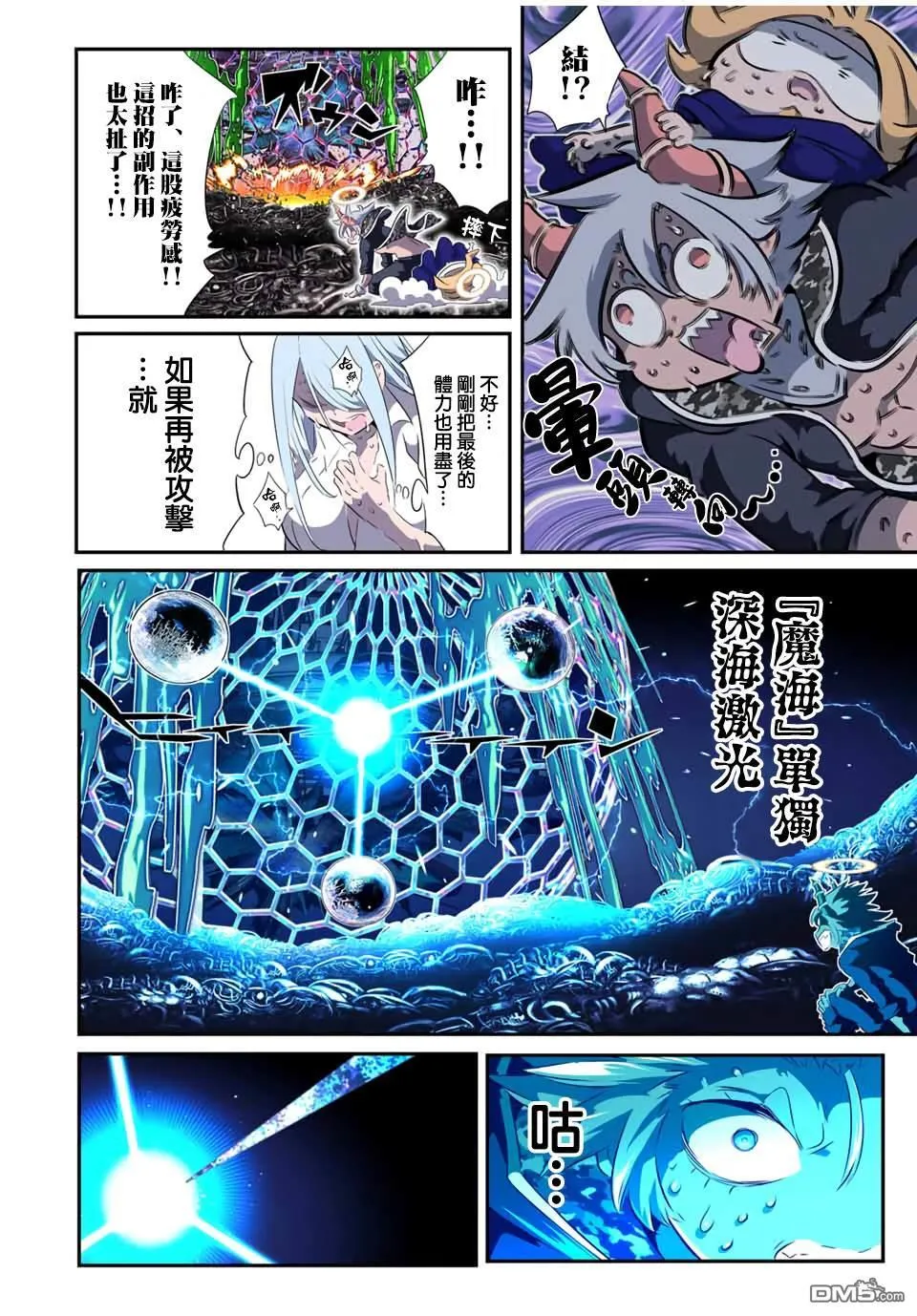 第199话 第12页