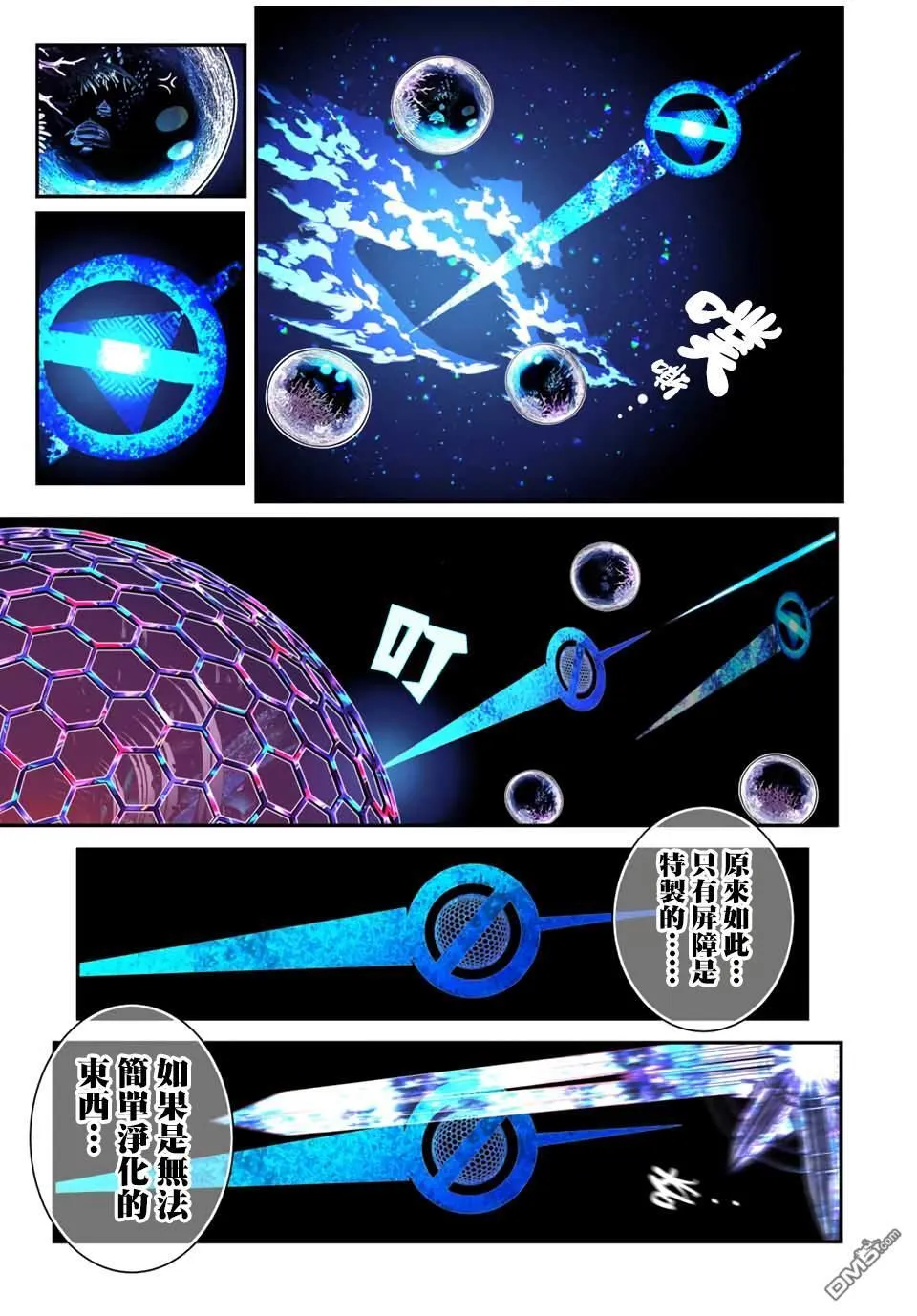 第199话 第13页