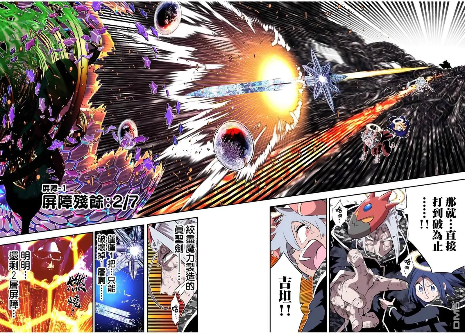 第199话 第14页