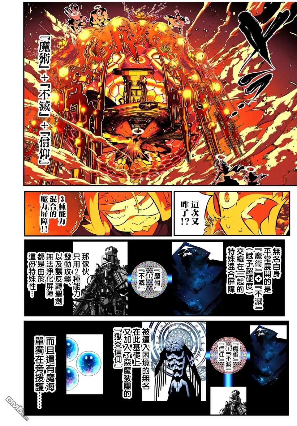 第199话 第15页
