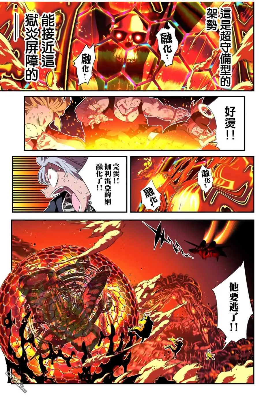 第199话 第16页