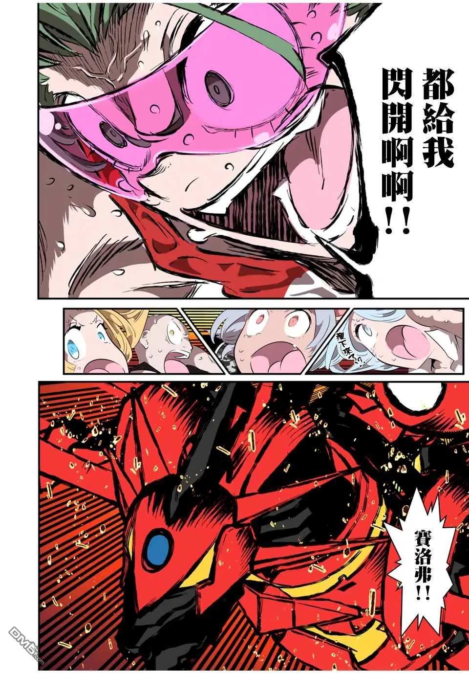 第199话 第17页