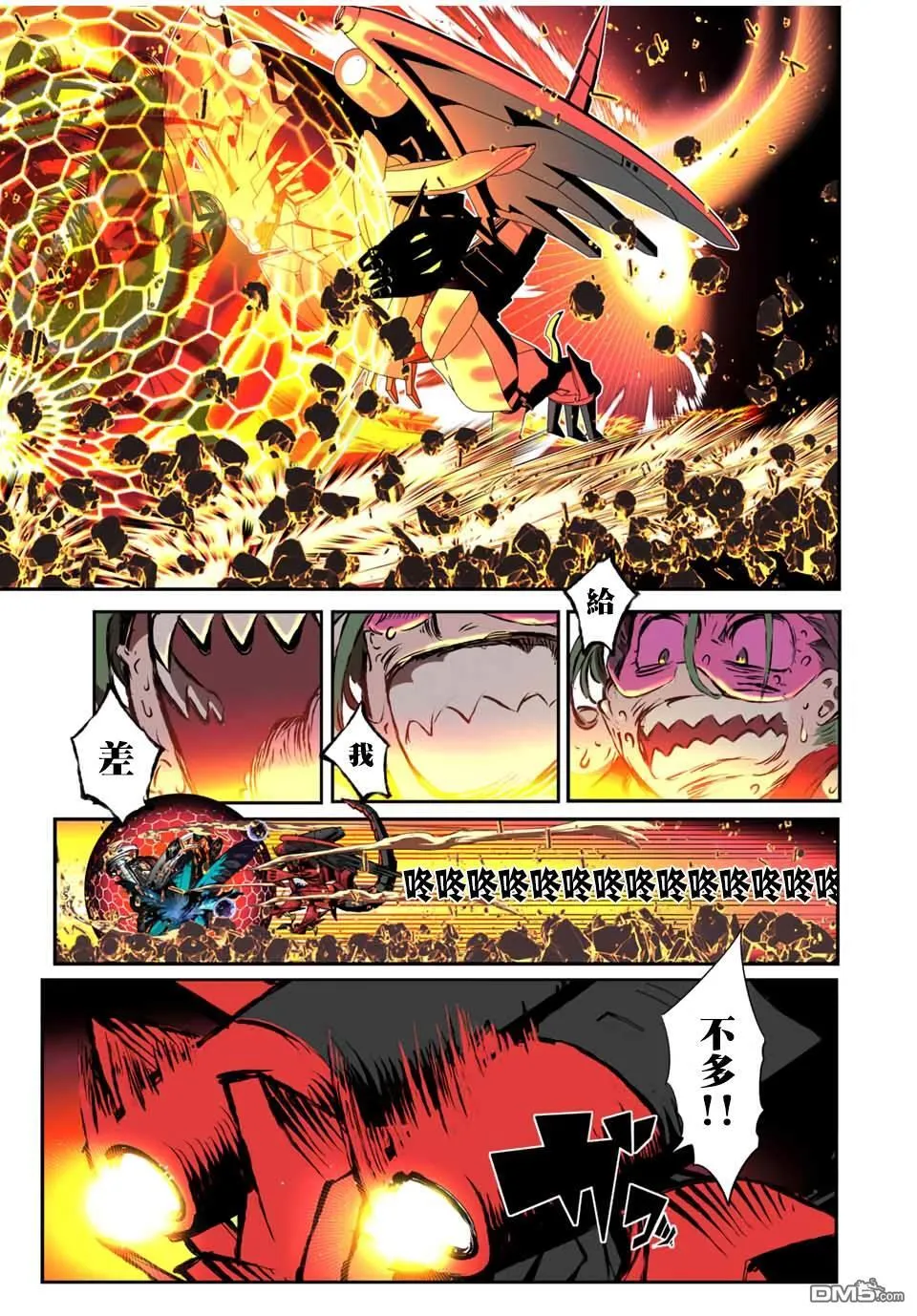 第199话 第18页