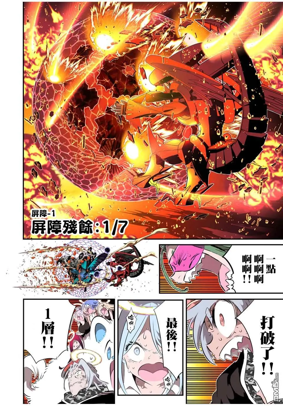第199话 第19页
