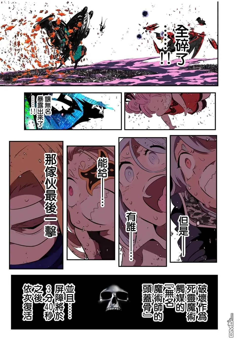 第199话 第23页