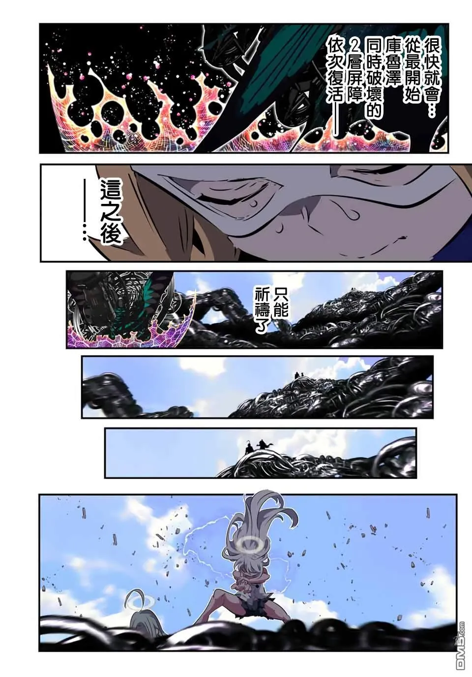 第199话 第24页