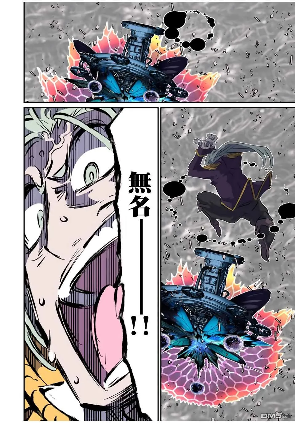 第199话 第26页