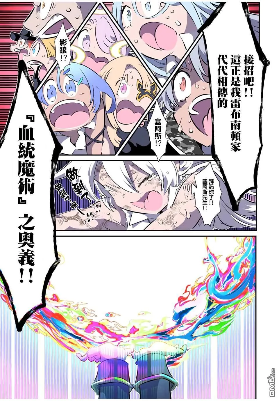 第199话 第27页