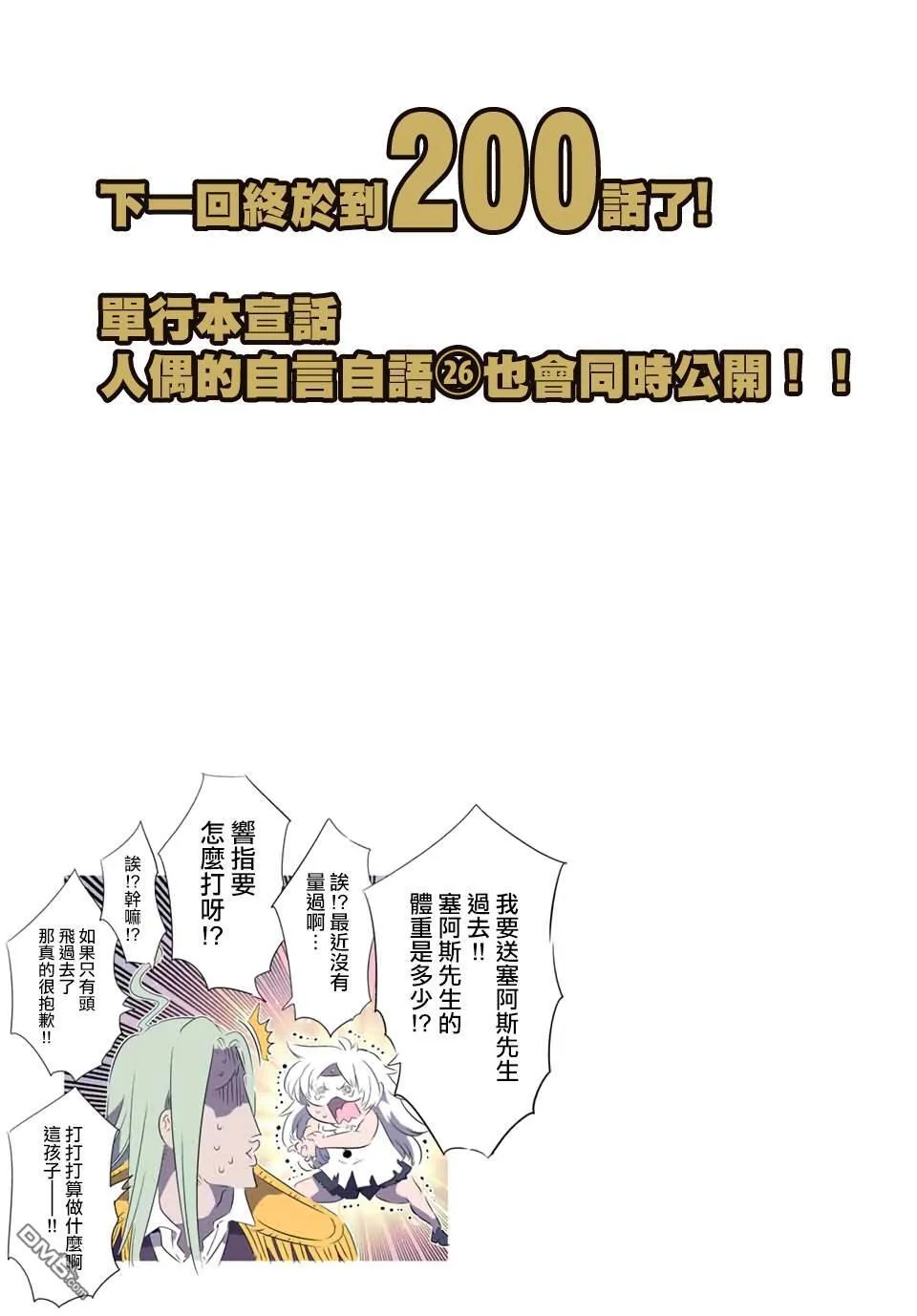 第199话 第29页