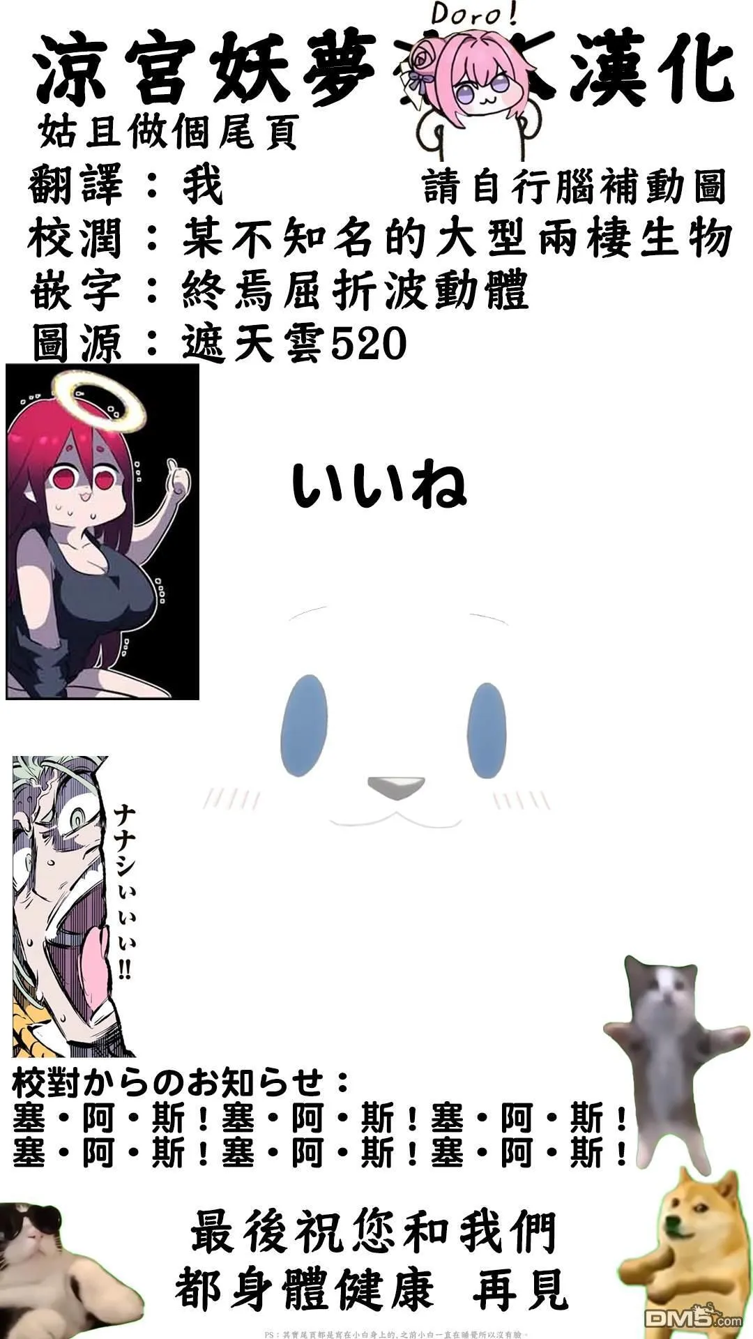 第199话 第30页