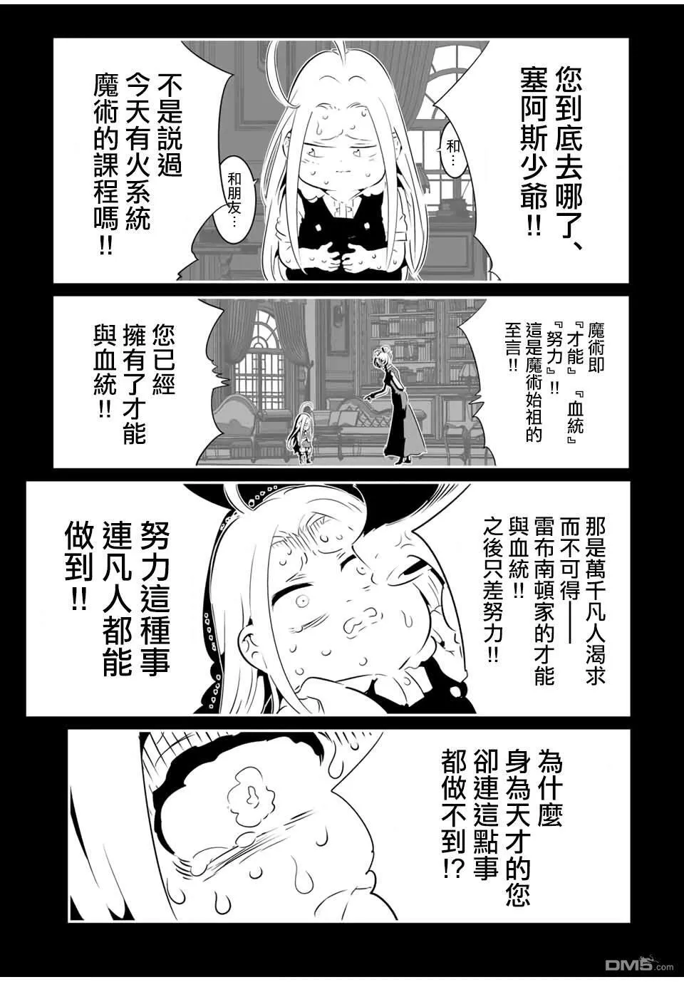 第200话 第1页