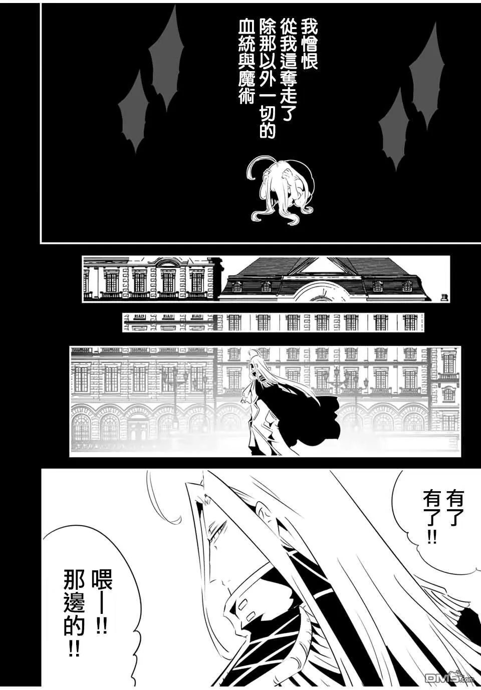 第200话 第2页