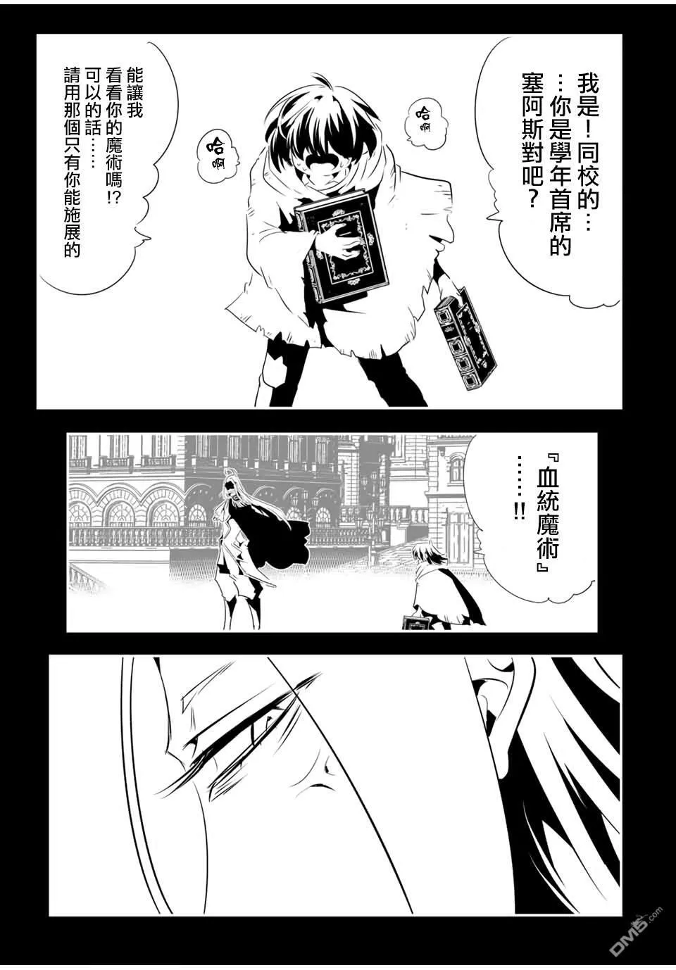 第200话 第3页