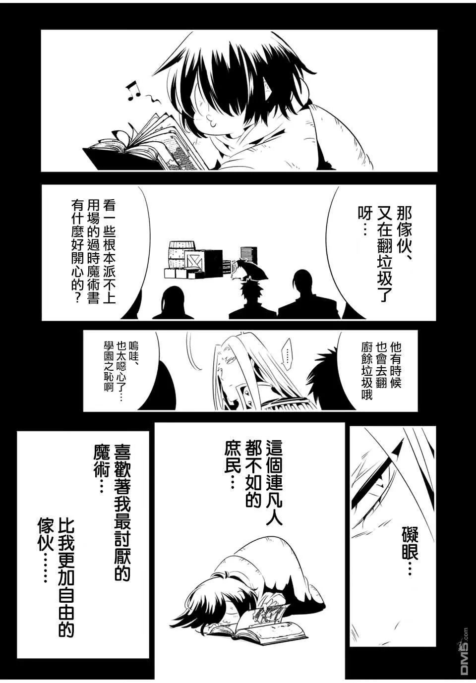 第200话 第5页