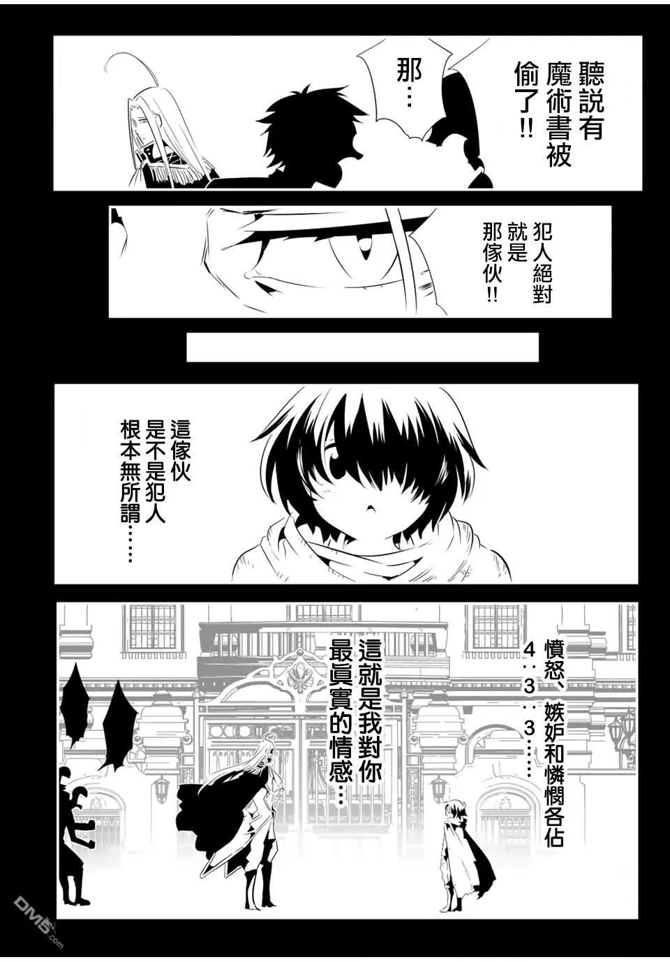 第200话 第6页