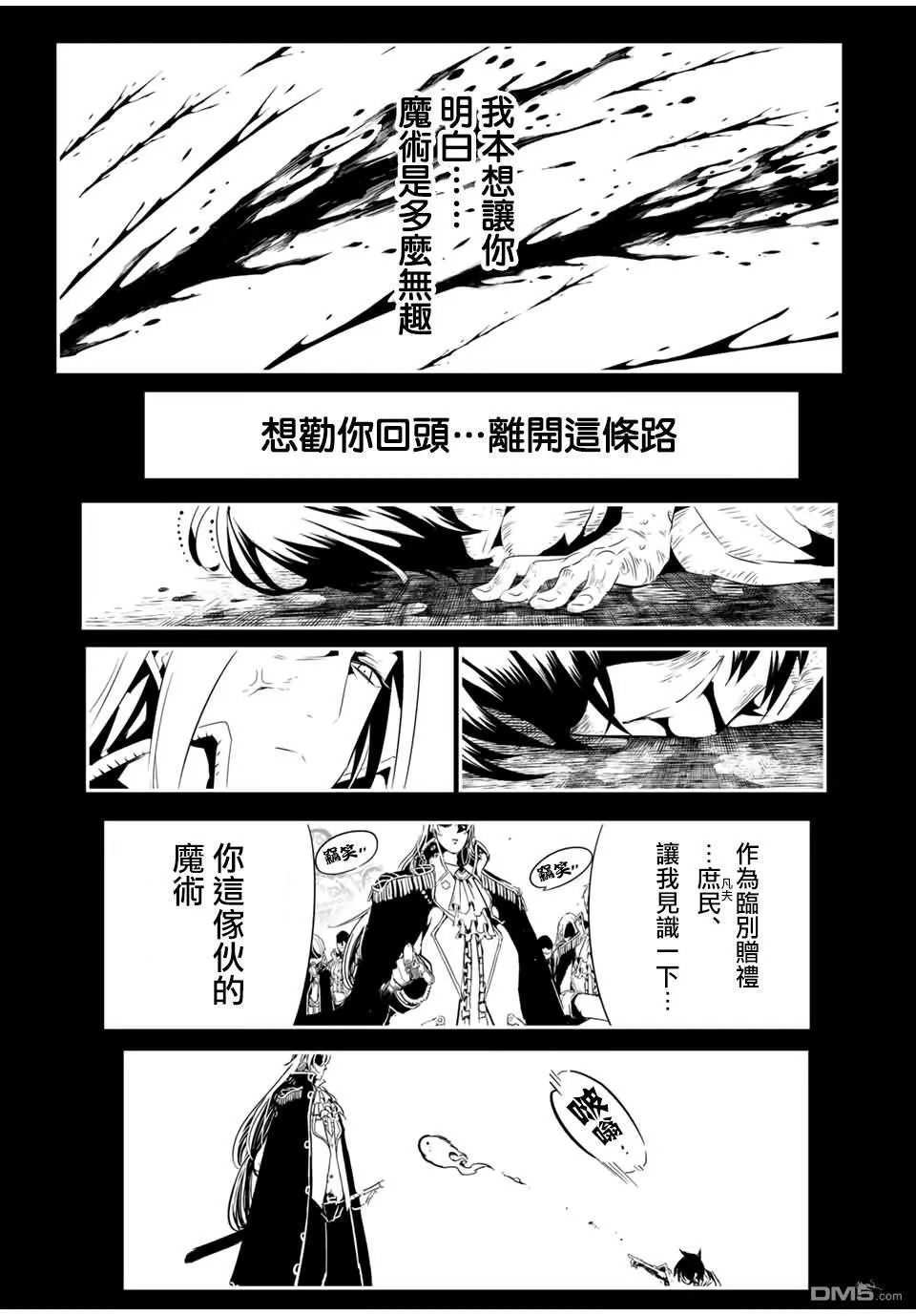 第200话 第7页
