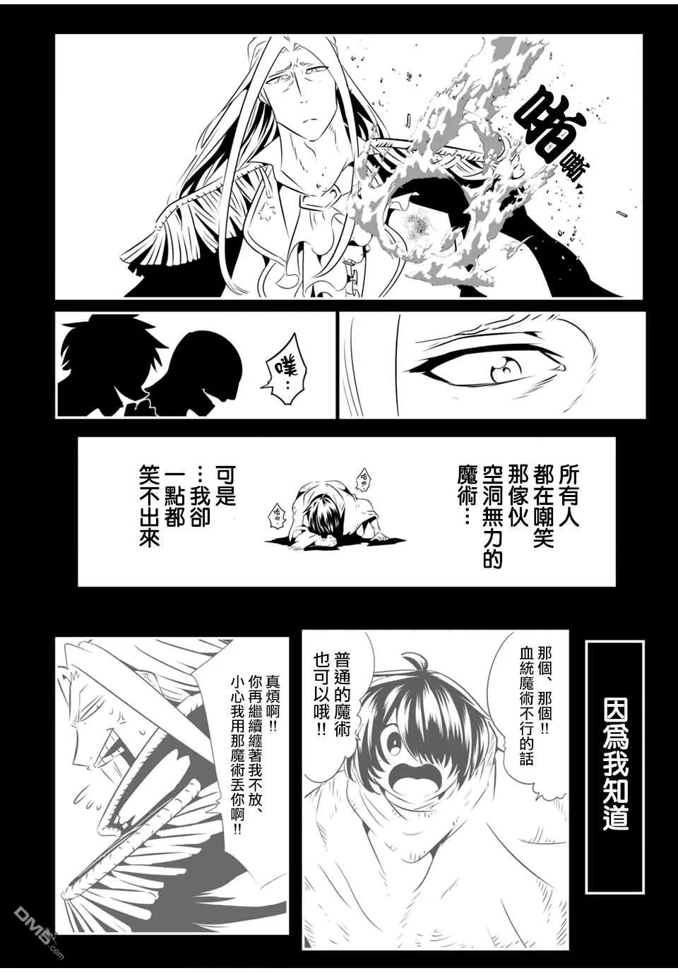第200话 第8页