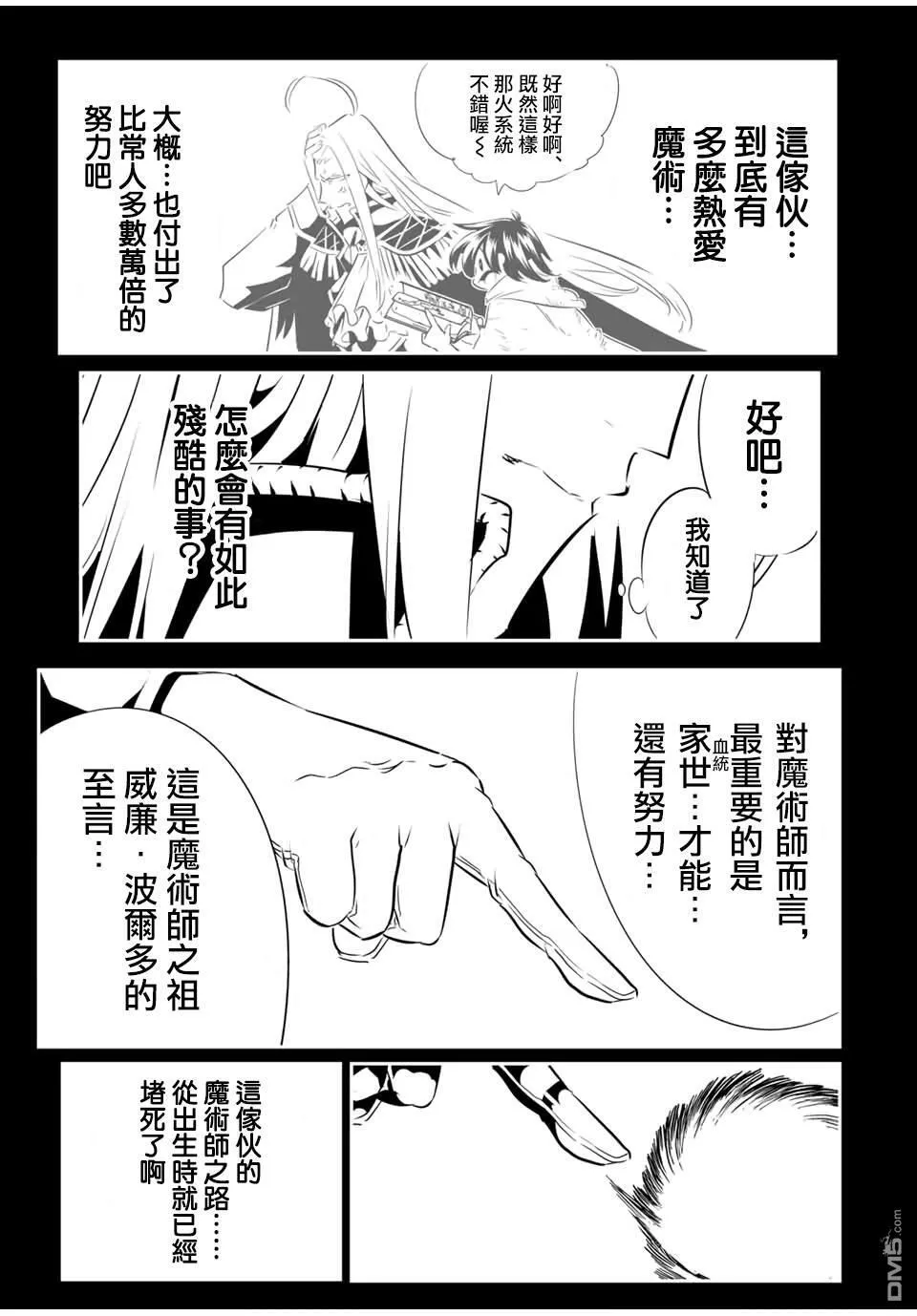 第200话 第9页