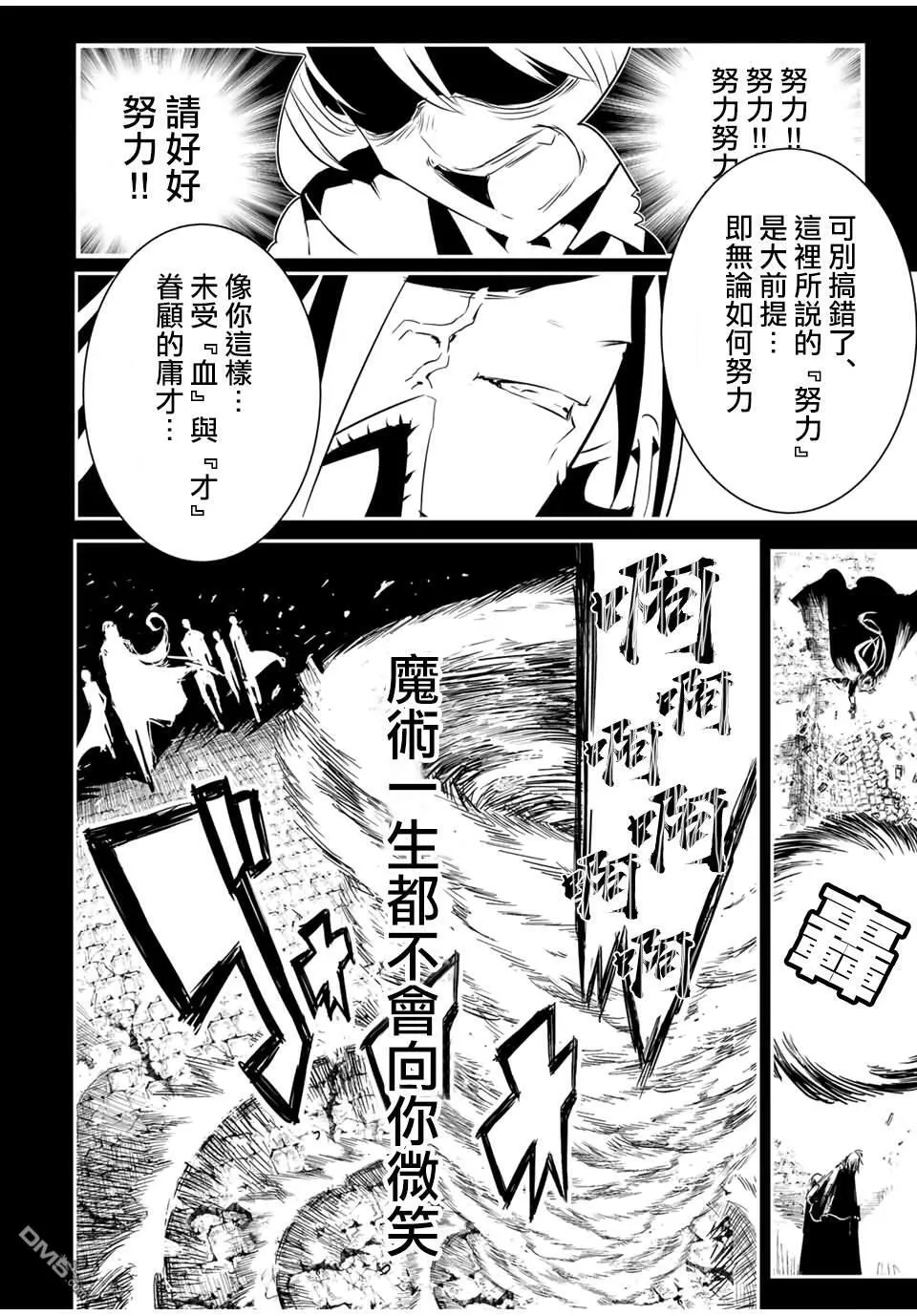 第200话 第10页