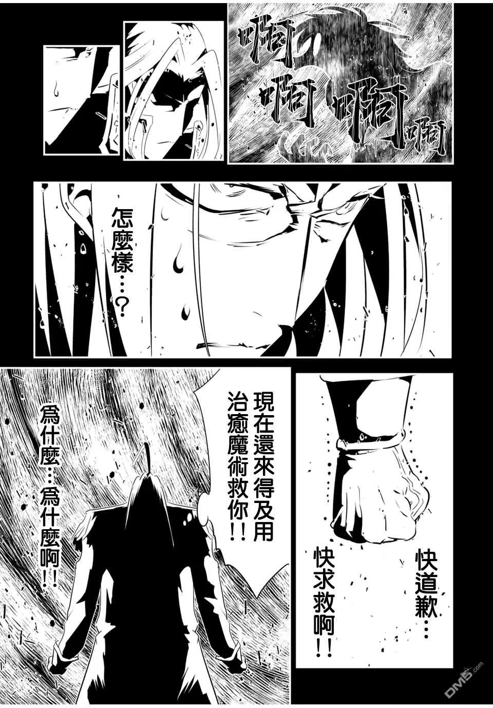 第200话 第11页
