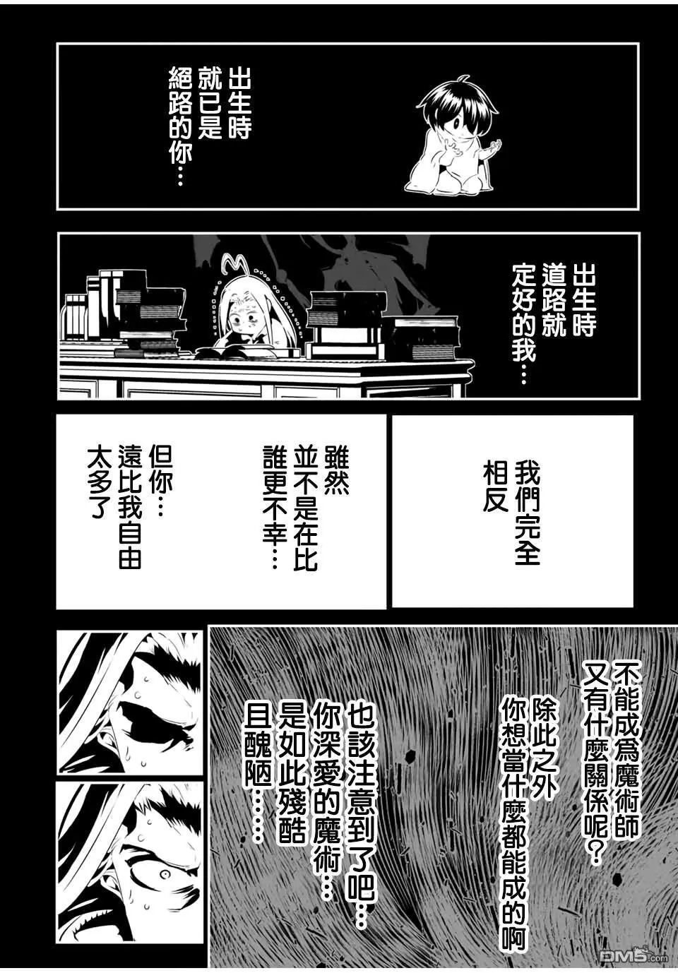 第200话 第12页