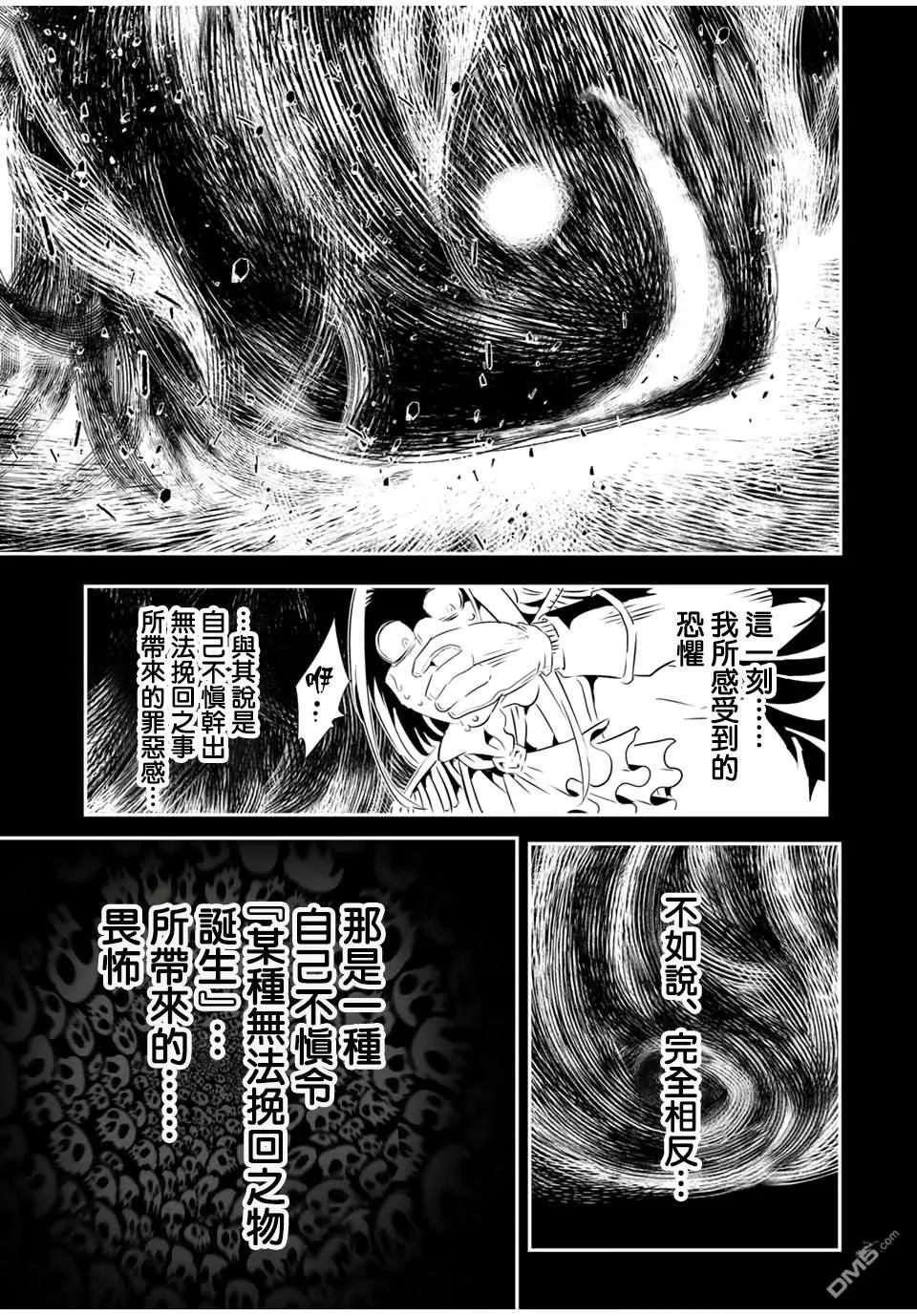 第200话 第13页