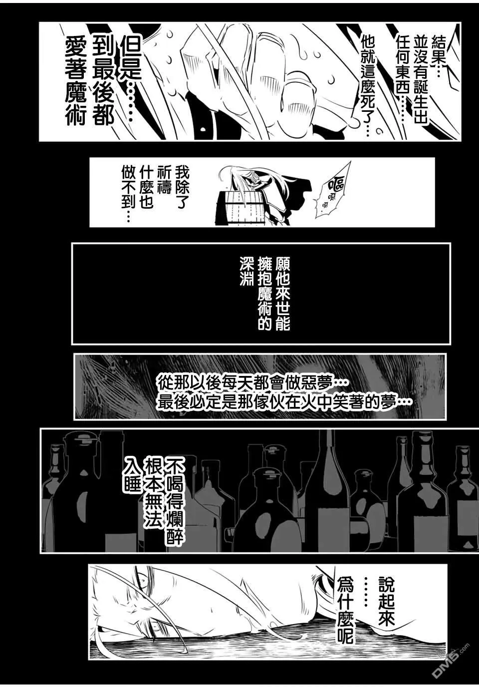 第200话 第14页