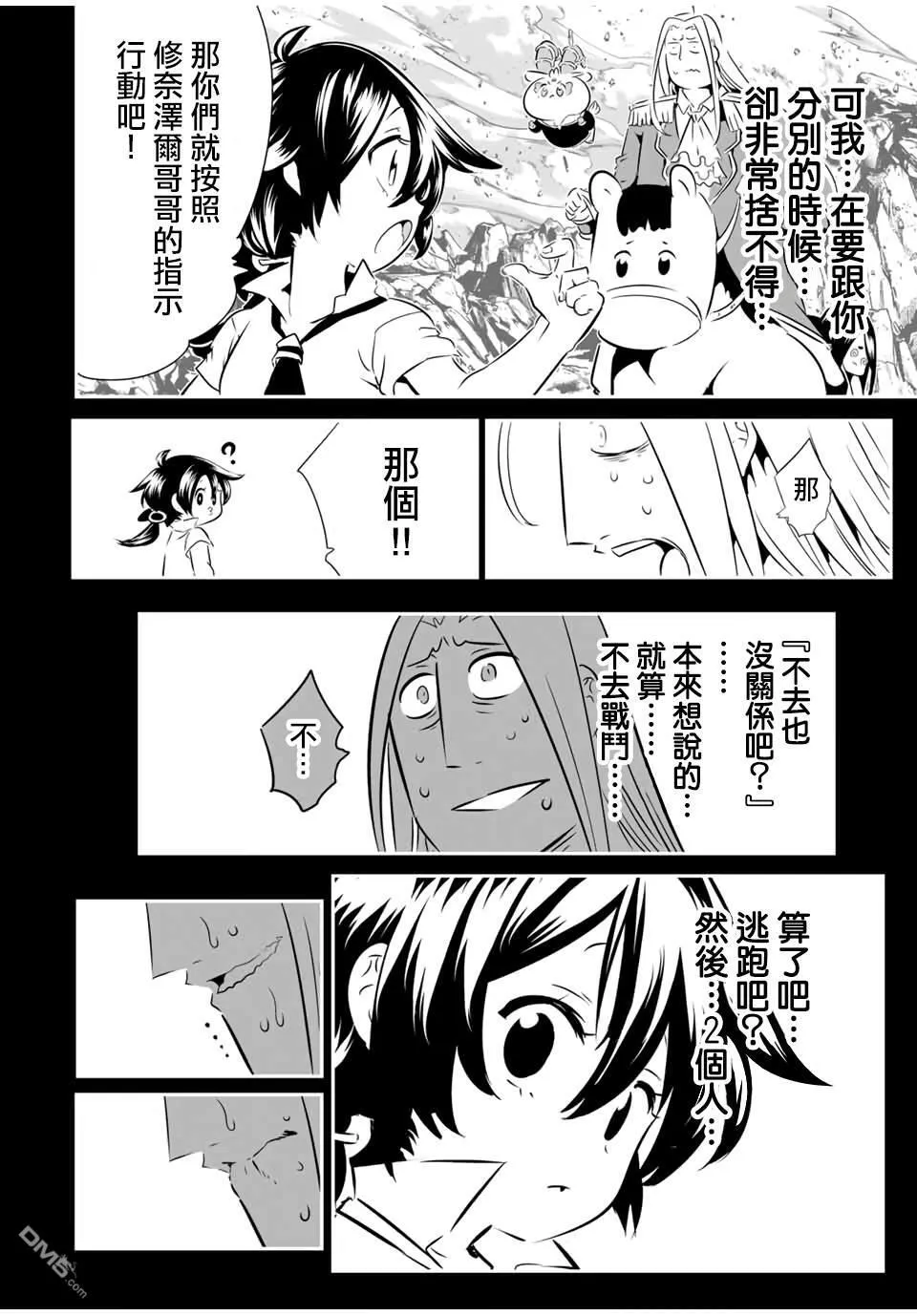 第200话 第16页