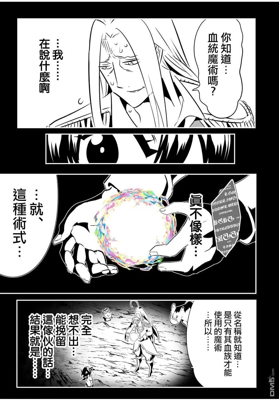 第200话 第17页