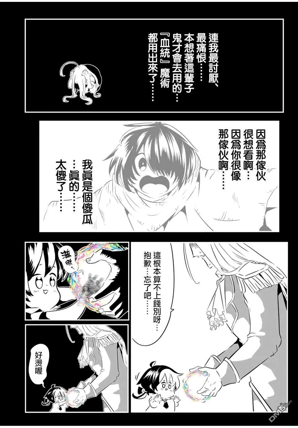 第200话 第18页