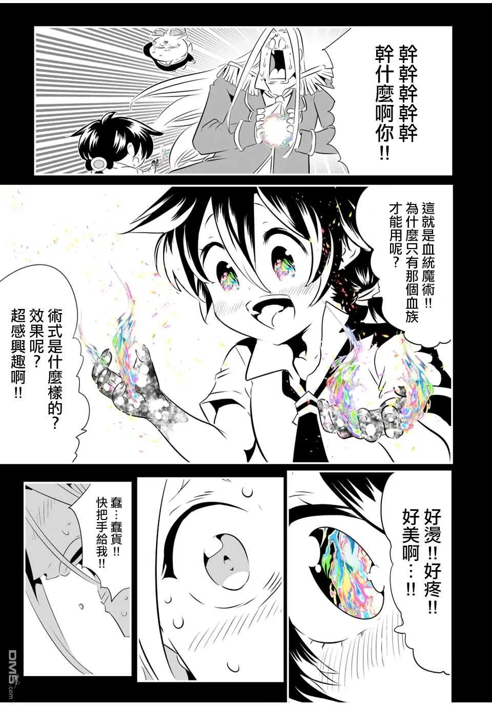 第200话 第19页