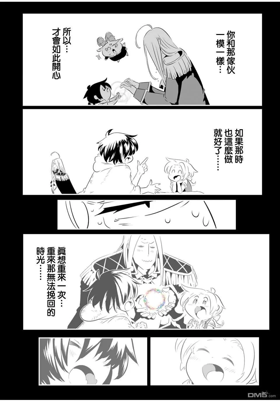 第200话 第20页