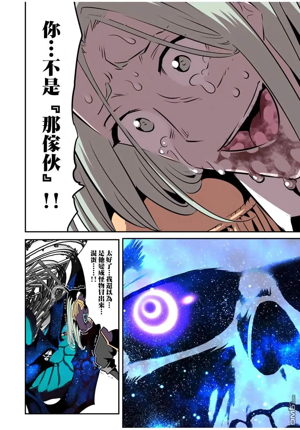 第200话 第25页