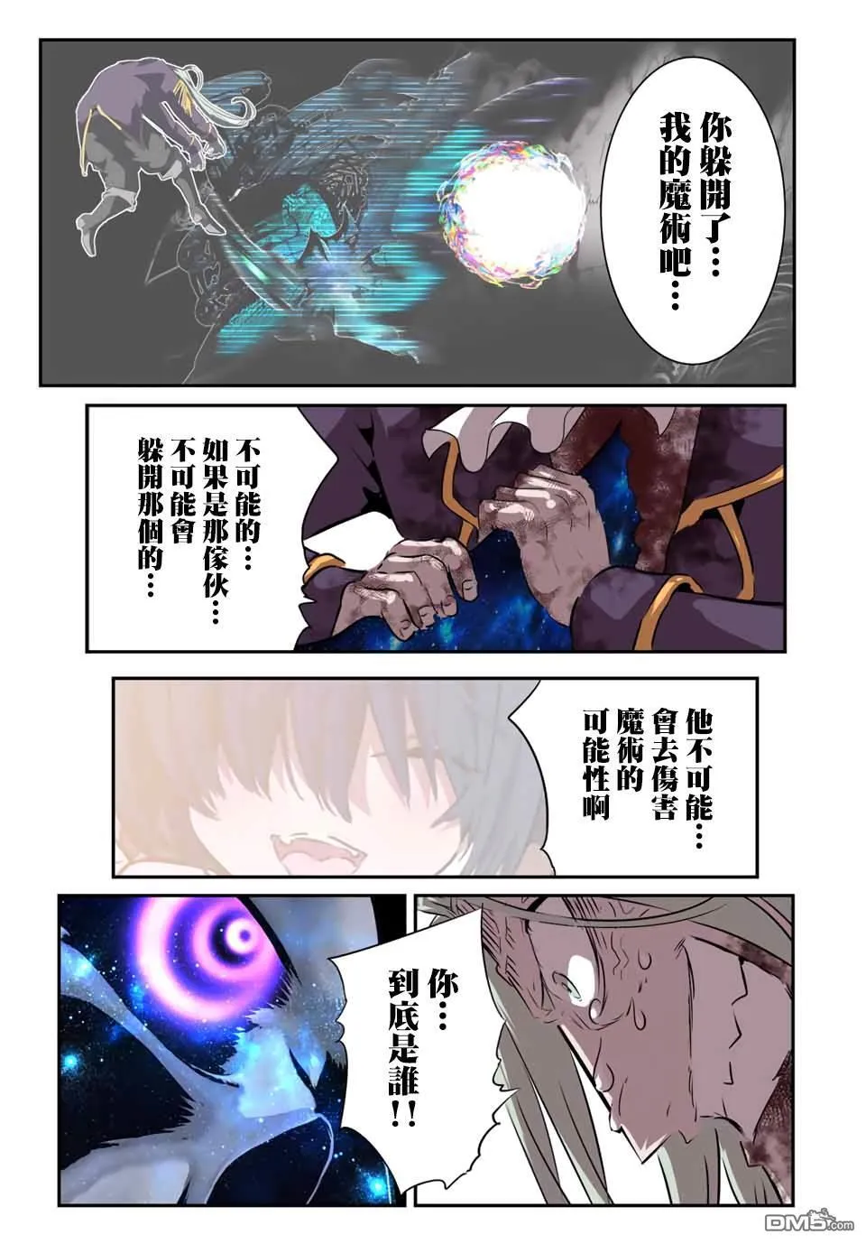 第200话 第26页