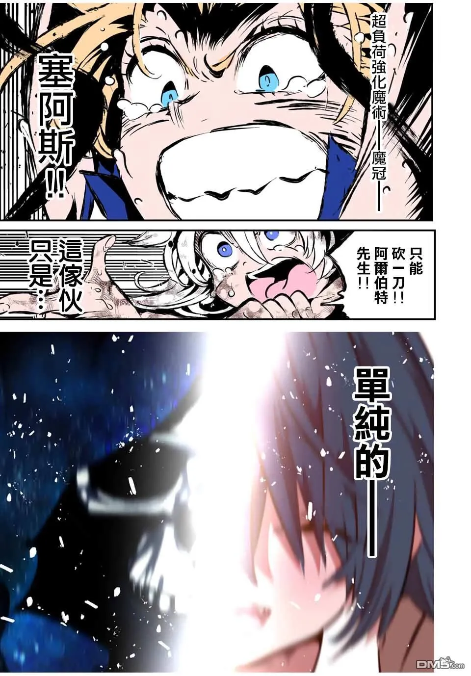 第200话 第28页