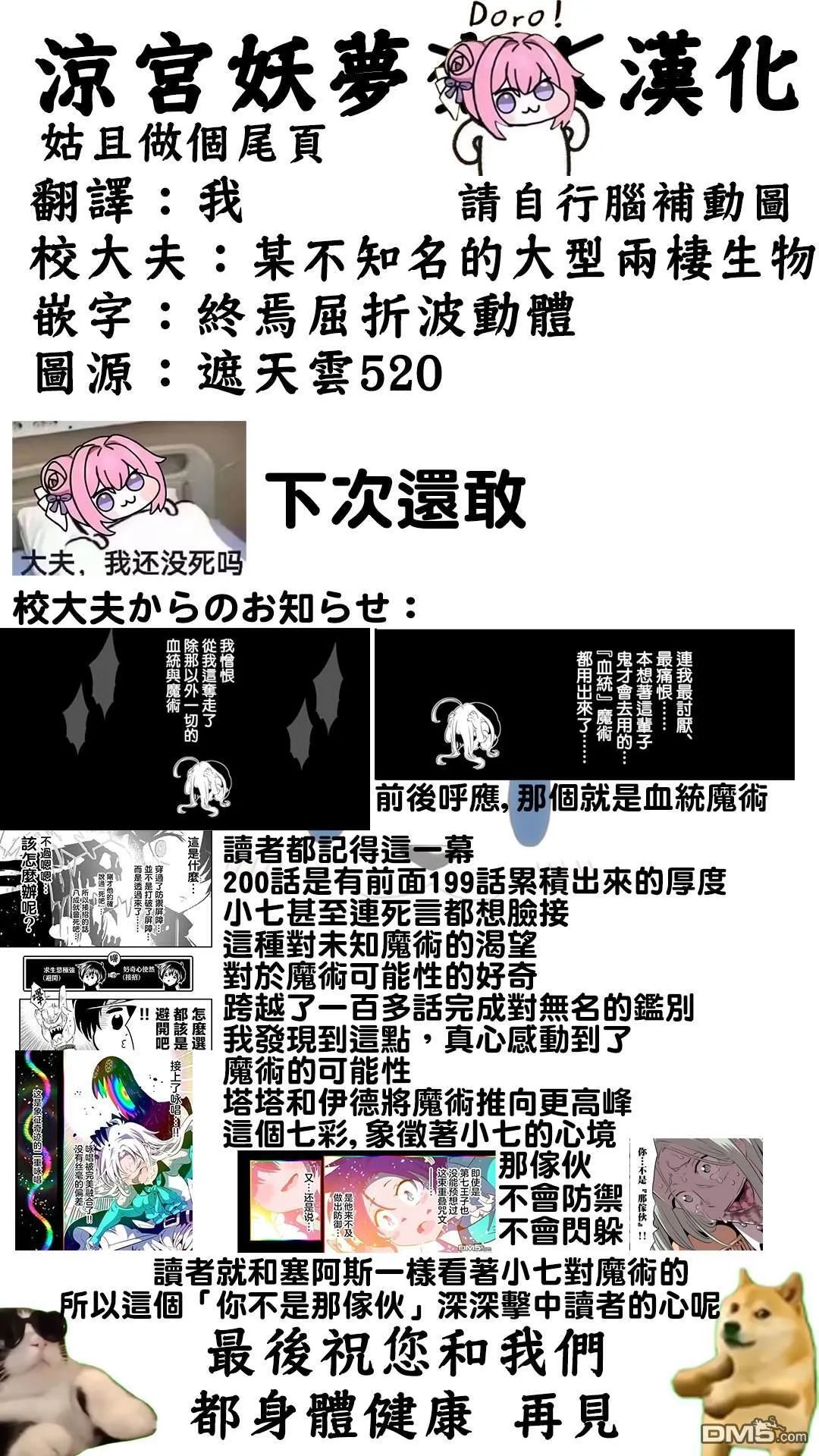 第200话 第30页