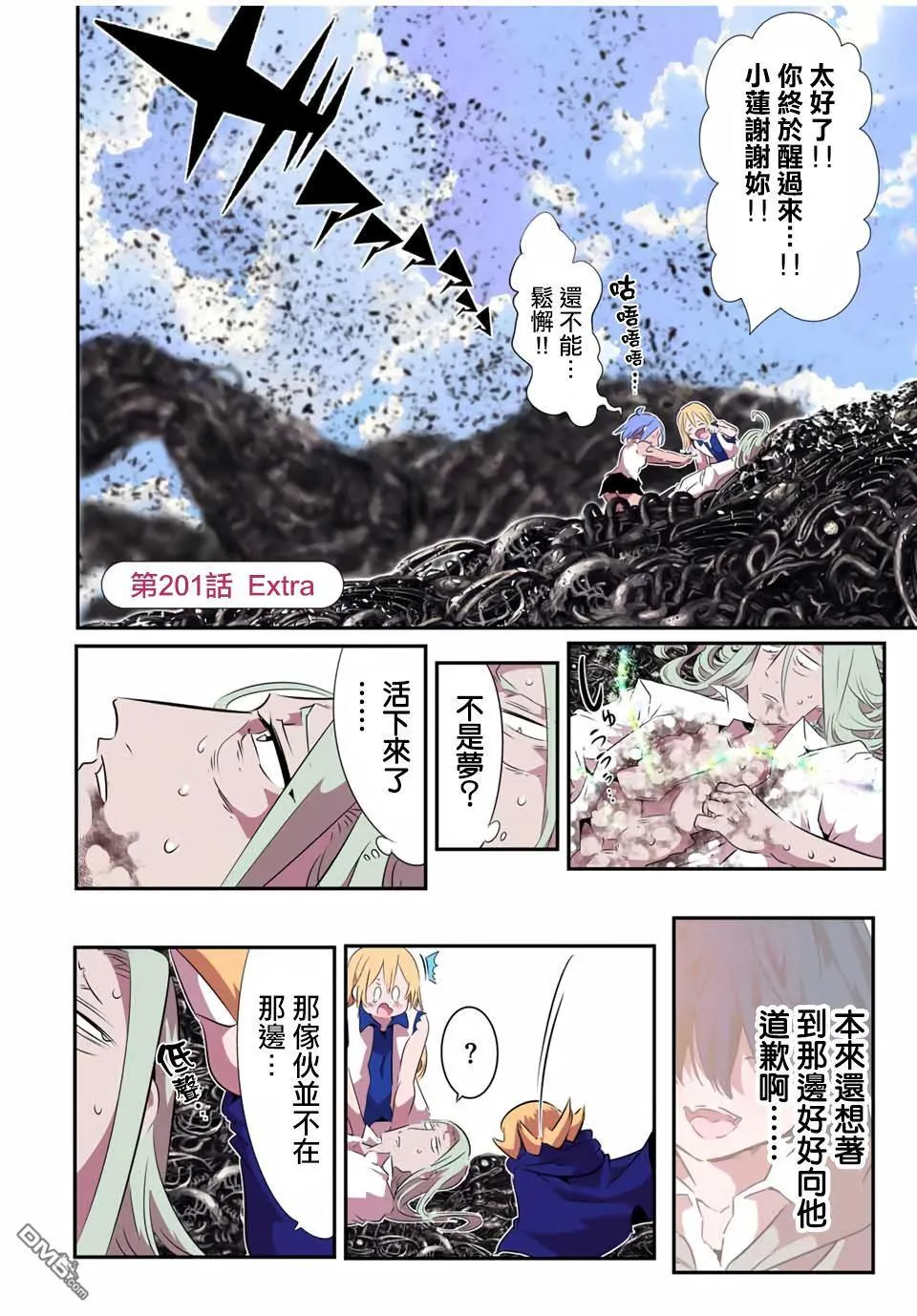 第201话 第2页