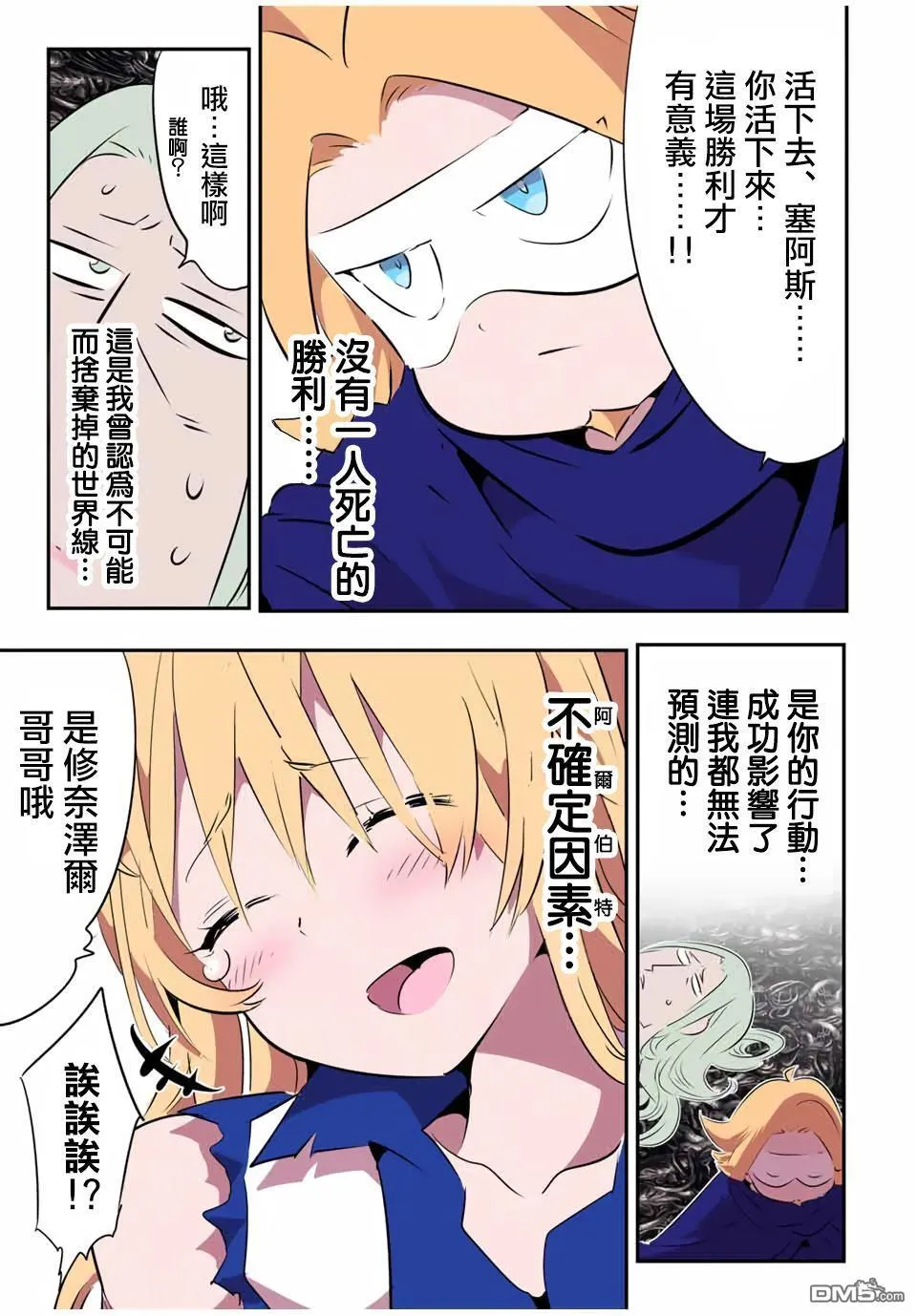 第201话 第3页