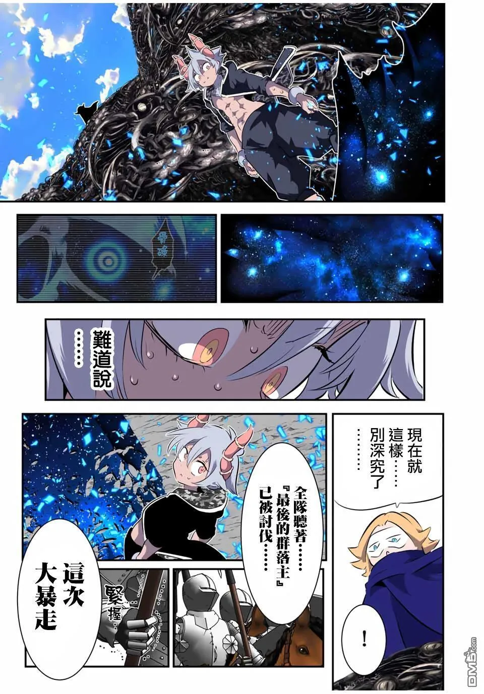 第201话 第5页