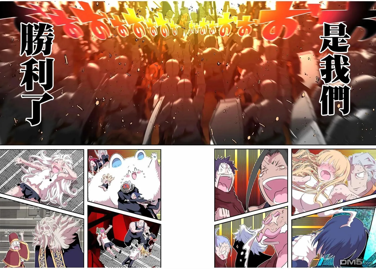 第201话 第6页