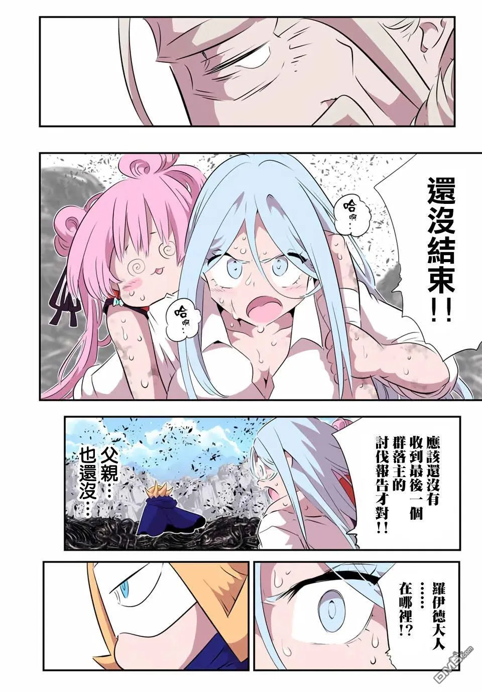 第201话 第7页