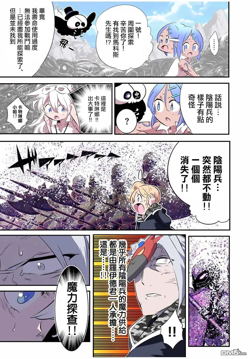 第201话 第8页