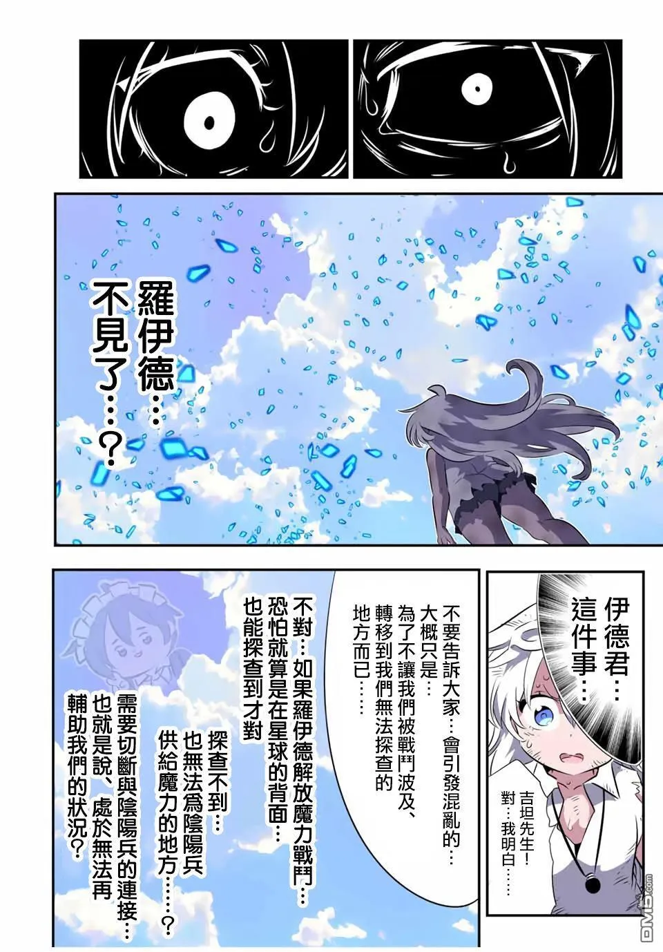 第201话 第9页