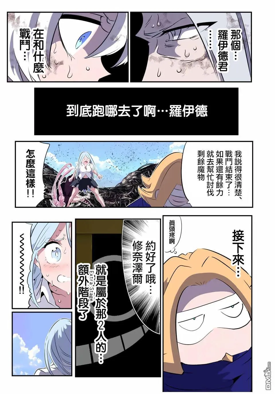 第201话 第10页
