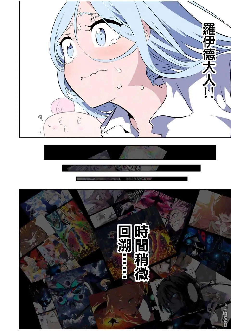 第201话 第11页