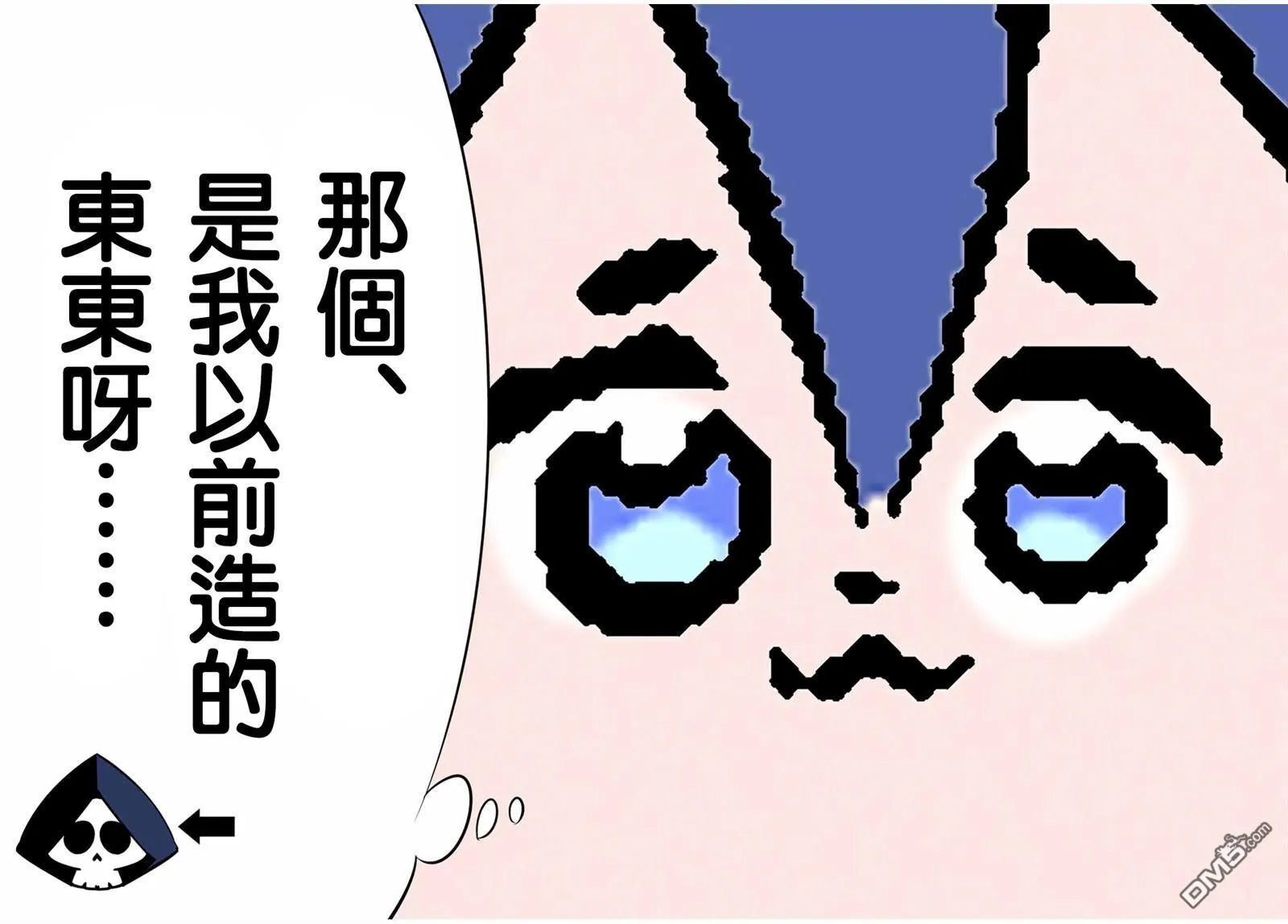 第201话 第13页