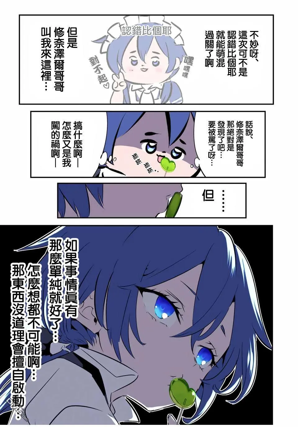 第201话 第15页