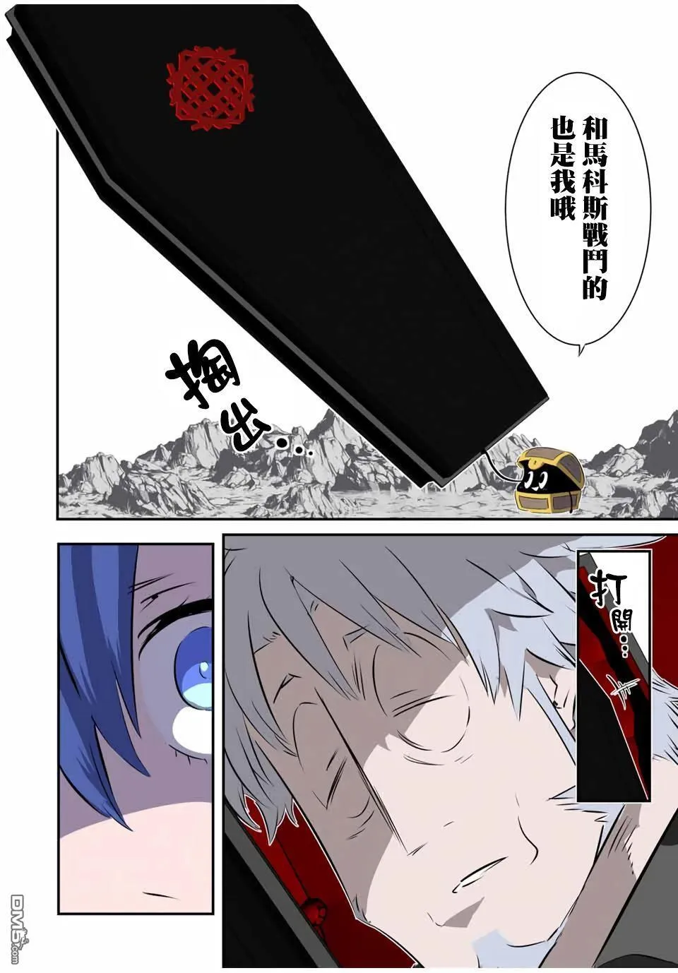 第201话 第18页