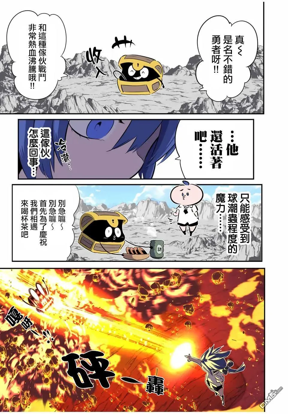 第201话 第19页